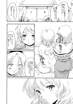 Page 25 of Touhou Ukiyo Emaki "Milky Way no Setsunateki Katsu Jounetsuteki na Majutsufu"