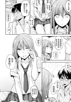 Page 105 of Sukidarake