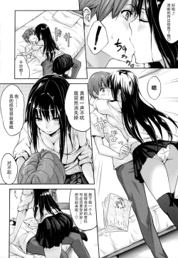 Page 193 of Sukidarake