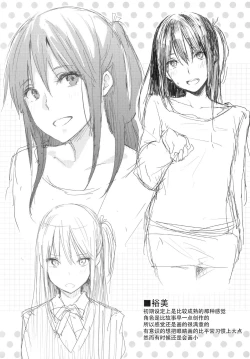 Page 219 of Sukidarake