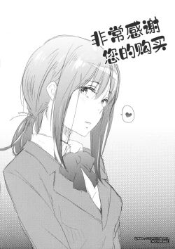 Page 221 of Sukidarake