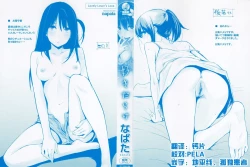 Page 2 of Sukidarake