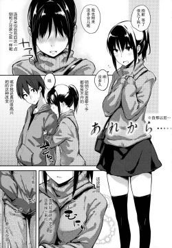 Page 33 of Sukidarake