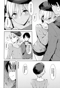 Page 55 of Sukidarake