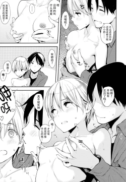 Page 60 of Sukidarake