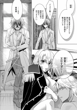 Page 31 of Kyououji no Ibitsu na ShuuaiCh. 14