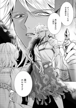 Page 3 of Kyououji no Ibitsu na ShuuaiCh. 14