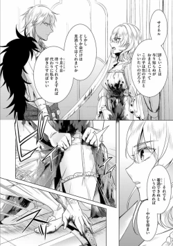 Page 7 of Kyououji no Ibitsu na ShuuaiCh. 14