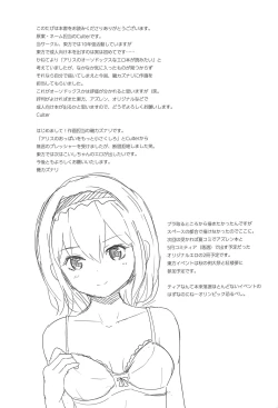 Page 24 of Kinpatsu Seiso wa Kakure Do-M