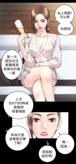 Page 28 of 性溢房屋 Chapter 26-30