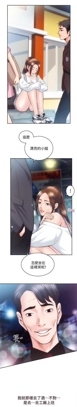 Page 37 of 性溢房屋 Chapter 26-30