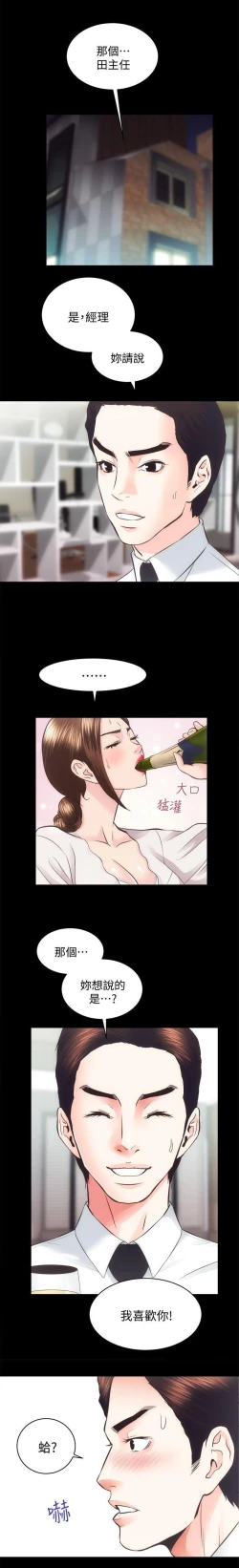 Page 41 of 性溢房屋 Chapter 26-30