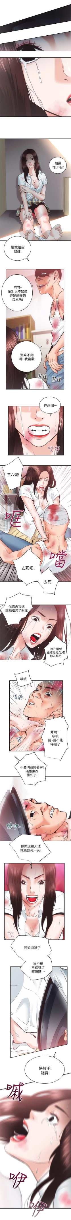 Page 48 of 性溢房屋 Chapter 26-30