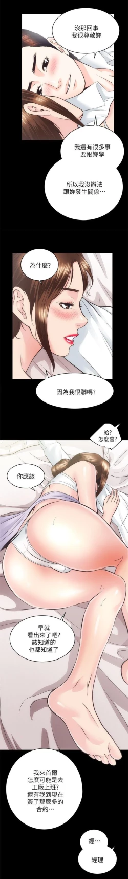 Page 52 of 性溢房屋 Chapter 26-30