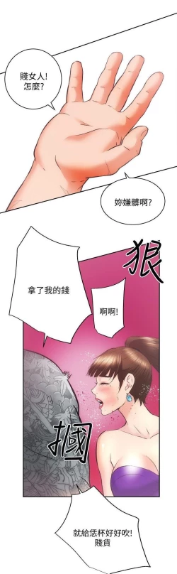 Page 60 of 性溢房屋 Chapter 26-30