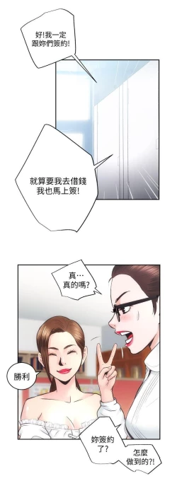 Page 66 of 性溢房屋 Chapter 26-30