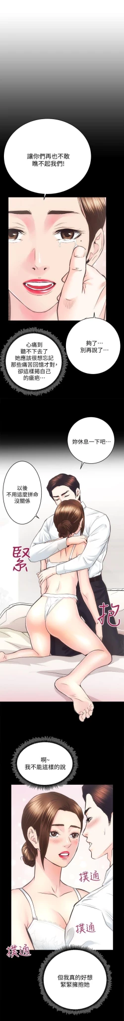 Page 69 of 性溢房屋 Chapter 26-30