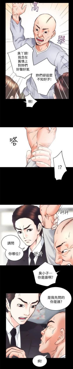 Page 76 of 性溢房屋 Chapter 26-30