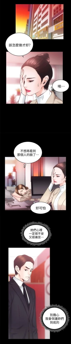 Page 85 of 性溢房屋 Chapter 26-30