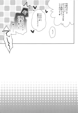 Page 10 of Risei Jouhatsu