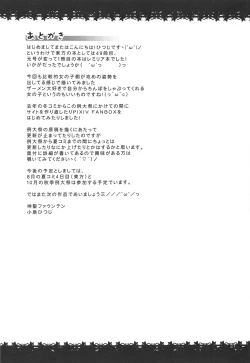 Page 20 of Seieki no Aji o Shitta Remilia wa Dosukebe Kyuuketsuki ni Nacchaimashita