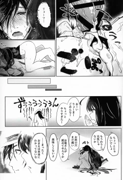 Page 29 of Tabecha Dame Dakara Ne
