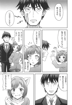 Page 18 of Help me with my glass slippers, will you?