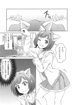 Page 4 of Help me with my glass slippers, will you?