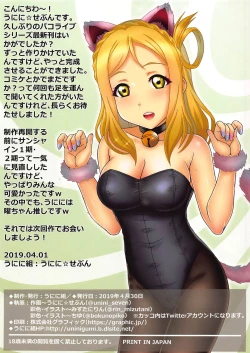 Page 15 of Pako Live! Sunshine!! Minami no Shima de Sokuhame Bomber!!