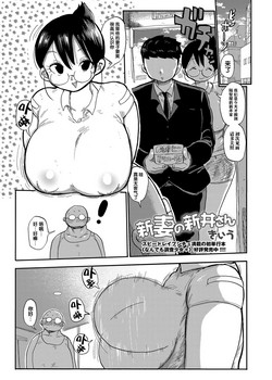 Download Niizuma no Arai-San