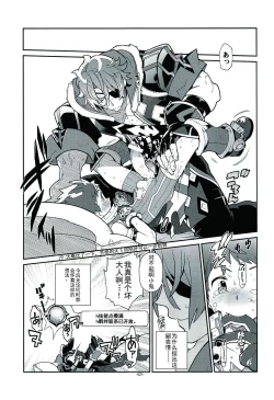 Page 21 of Kizuna Power. ∞