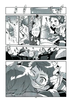 Page 23 of Kizuna Power. ∞