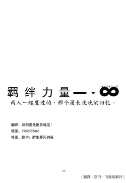 Page 2 of Kizuna Power. ∞