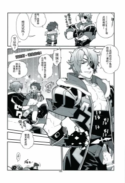 Page 30 of Kizuna Power. ∞