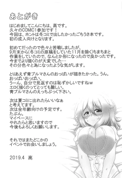 Page 23 of Aoyama Sensei to Himitsu no Uchiawase