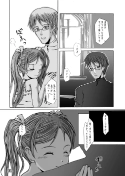 Page 45 of Suntan Girl 2007