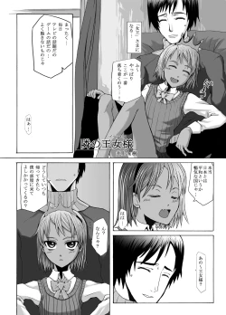 Page 59 of Suntan Girl 2007