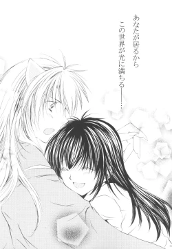 Page 53 of Ryuusei Ryodan