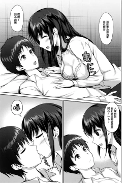 Page 10 of Kitakugo Kanojo to...