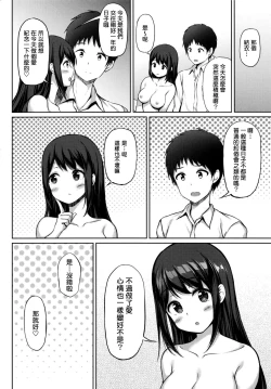 Page 21 of Kitakugo Kanojo to...