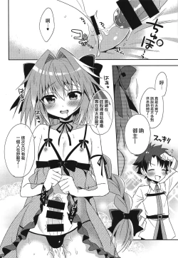 Page 10 of Risei Jouhatsu