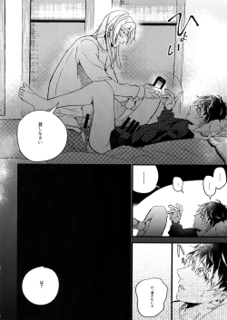 Page 13 of Hame Rare Tori