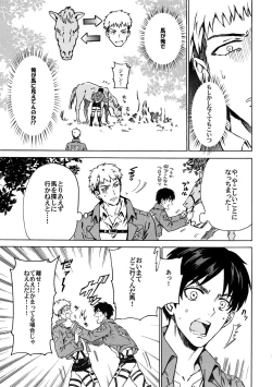 Page 10 of Ore wa uma janee!