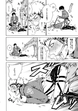 Page 15 of Ore wa uma janee!