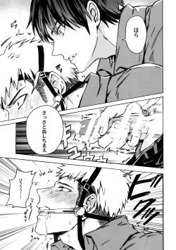 Page 20 of Ore wa uma janee!