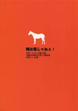 Page 26 of Ore wa uma janee!