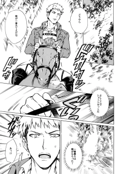 Page 4 of Ore wa uma janee!