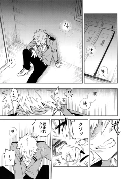 Page 10 of Aiyoku Keppeki Syndrome