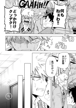 Page 17 of Aiyoku Keppeki Syndrome