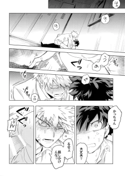 Page 31 of Aiyoku Keppeki Syndrome